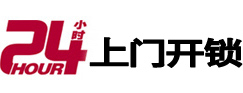 潮安市极速锁行 - 潮安极速开锁行